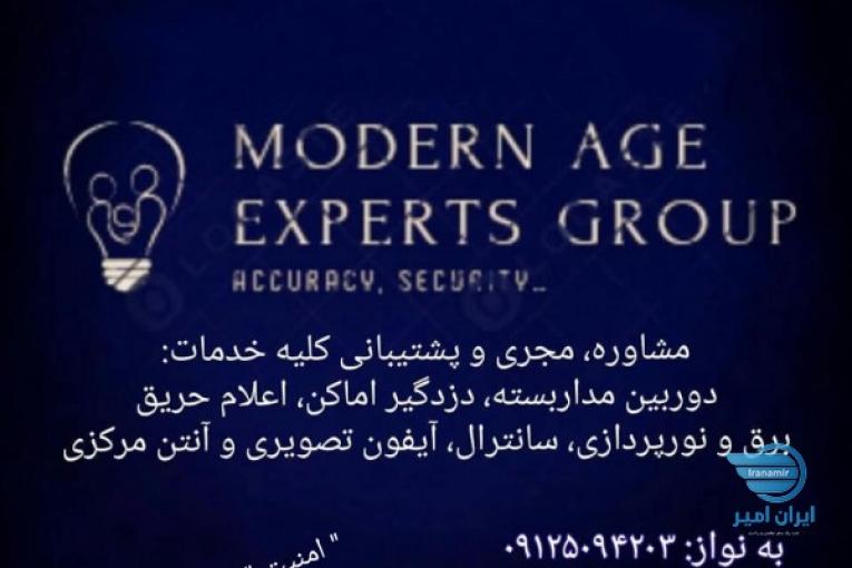 برقکاری و نورپردازی، دوربین مداربسته