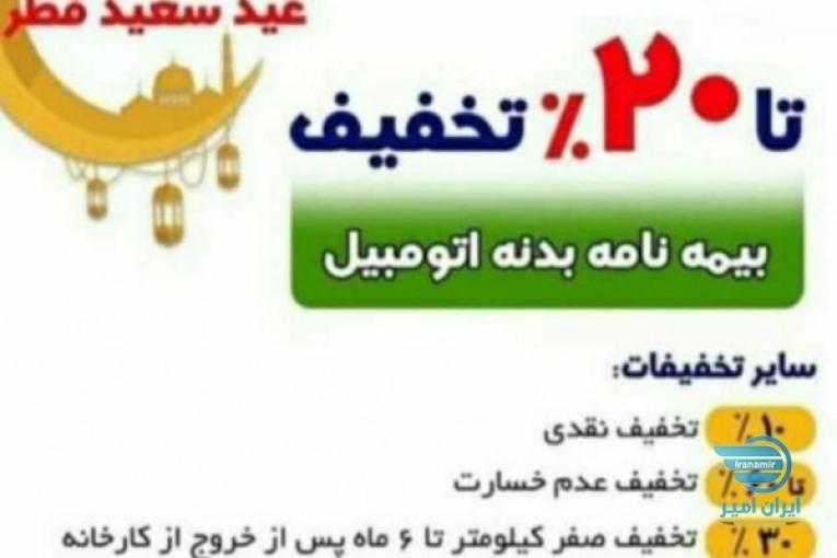 خرید آنلاین بیمه نامه ثالث درکرمانشاه