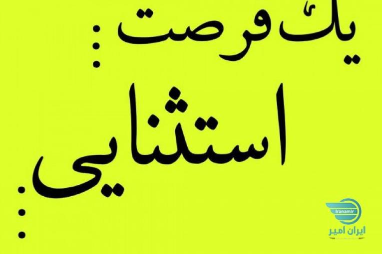 کار در منزل کار پاره وقت