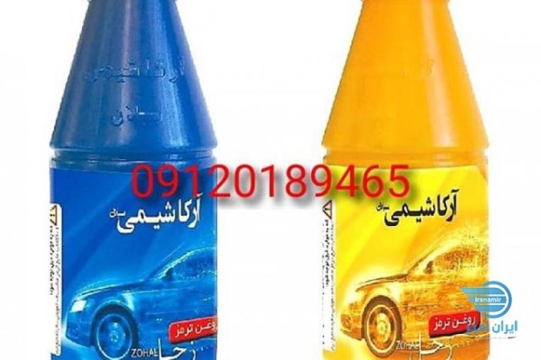 اعطای نمایندگی روغن ترمز زحل