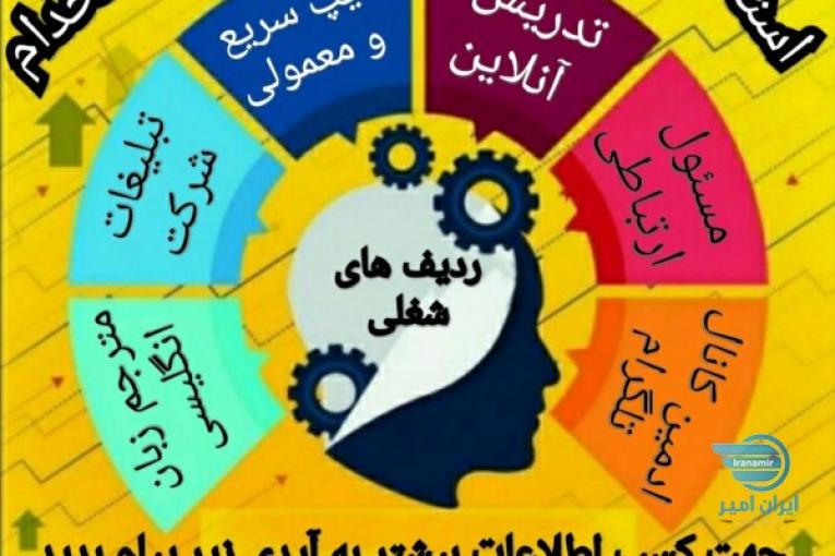 کار در منزل