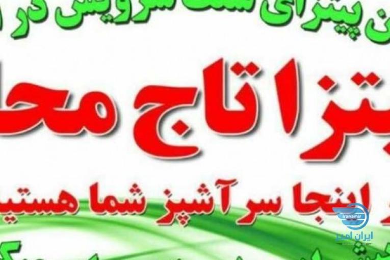 جذب نیروی خانم در فست فود تاج محل هشتگرد