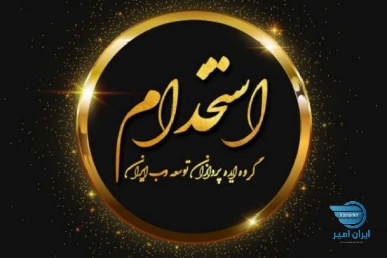 استخدام کار درمنزل