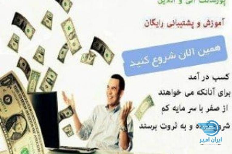 استخدام غیرحضوری