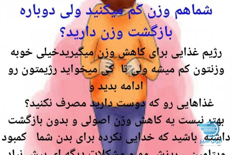تناسب اندام و کاهش وزن 