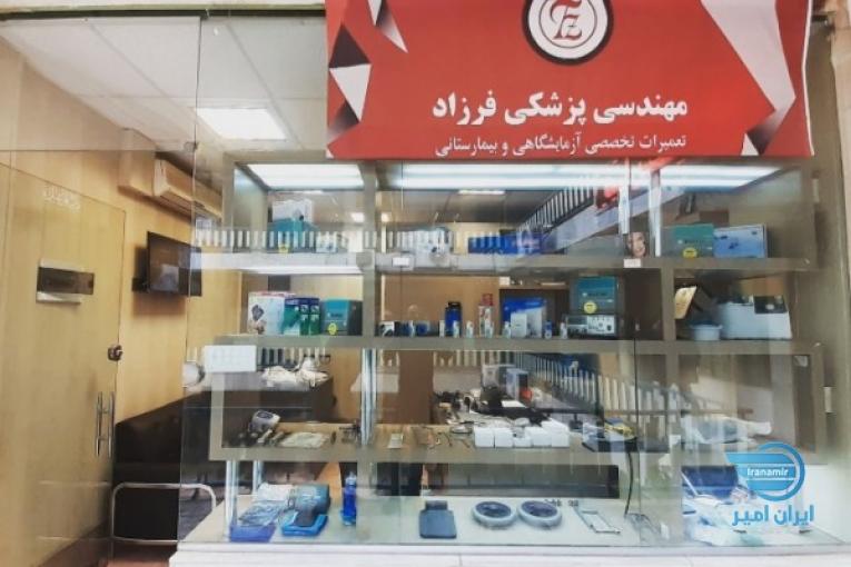 تعمیرات تجهیزات آزمایشگاهی و پزشکی