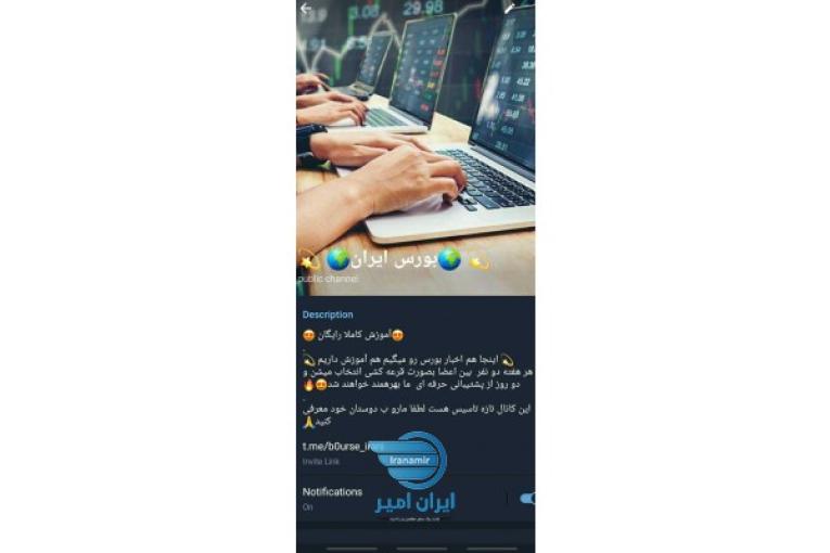 آموزش بورس رایگان