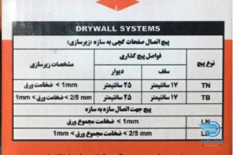 پخش پیچ کناف max مکس میخ و چاشنی پیچ شیروانی