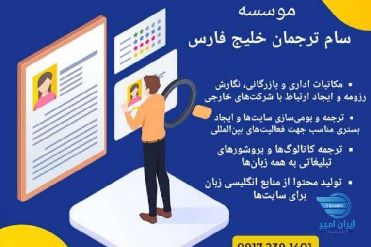 ترجمه ، پاورپوینت ، مقاله ISI ، پروپوزال