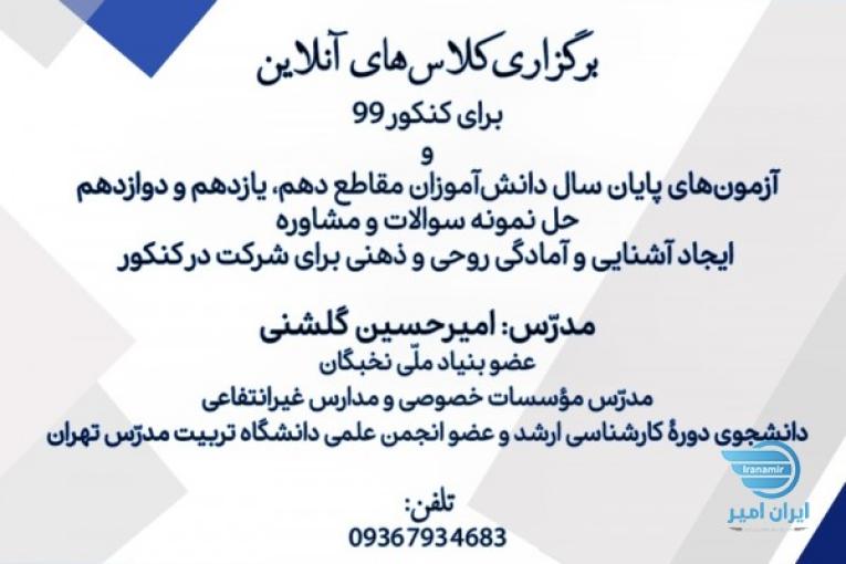 تدريس خصوصي آنلاين عربي 