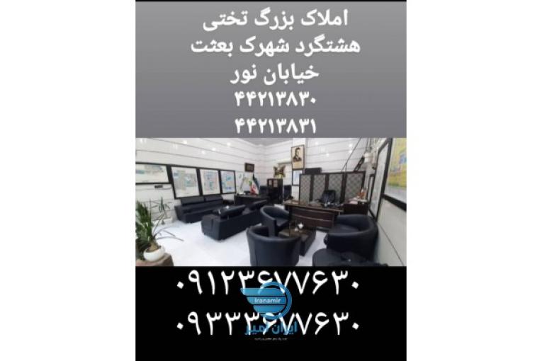 زمین کشاورزی هکتار بالا