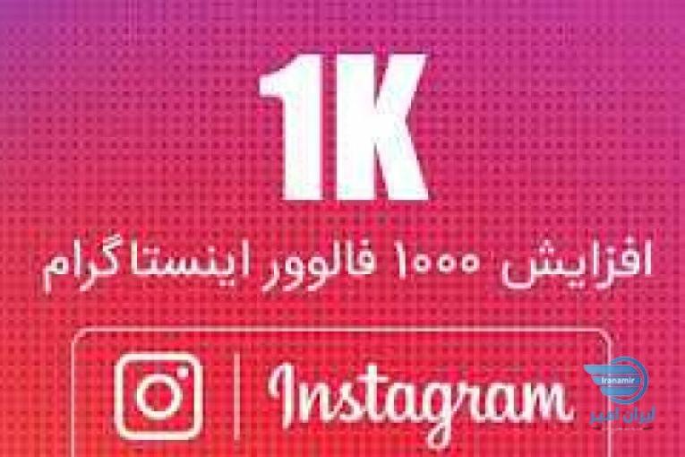 خرید فالور اینستاگرام