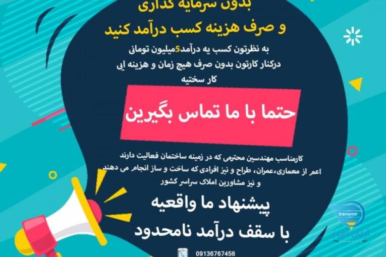 نمایندگی بدون هیچ هزینه ای