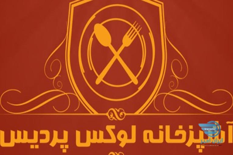 آشپزخانه لوکس پردیس