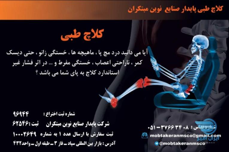 کیت نرم کننده کلاچ طبی پژو 206 تیپ 2