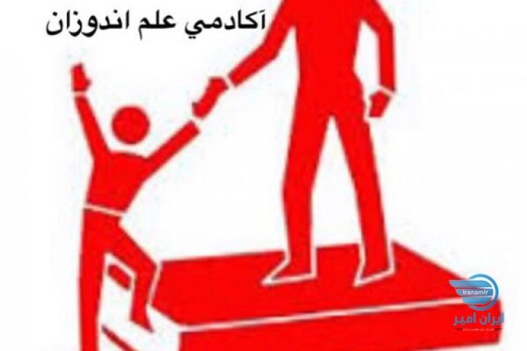 علم اندوزان مرکز مشاور تخصصی کنکور