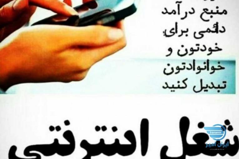 کسب کار اینترنتی
