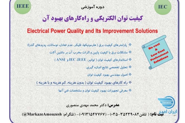 الکترو صنعت ولیعصر یزد فروشگاه برق صنعتی و اتوماسیون صنعتی و سازنده انواع تابلوهای برق و اتوماسیون