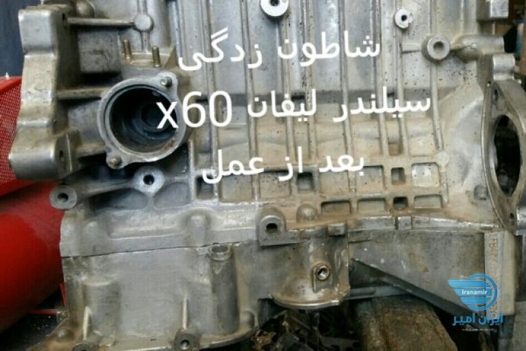 سیلندر دوزی ثامن