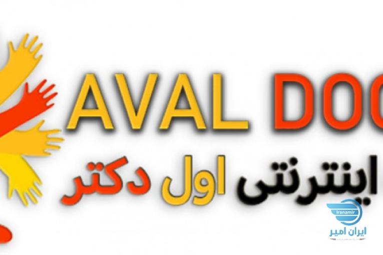 فروشگاه اینترنتی تجهیزات پزشکی و محصولات اول دکتر