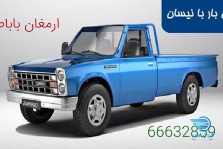 باربری ارمغان باباطاهر