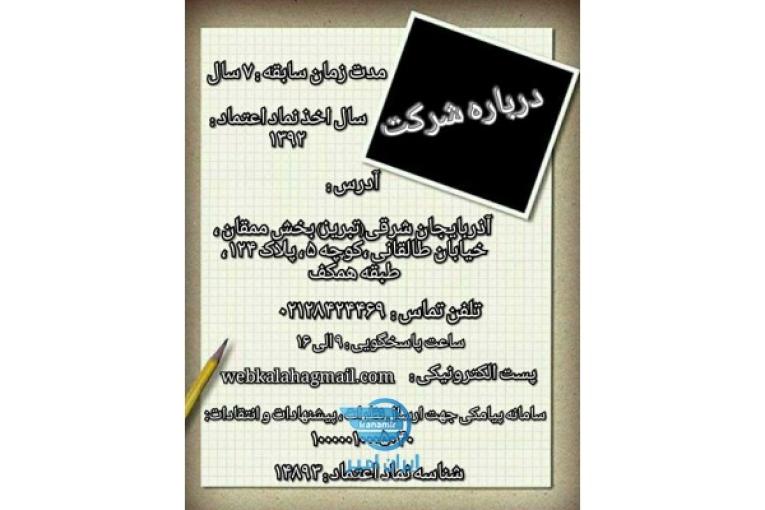 استخدام‌تایپیست‌وکارمنداینترنتی‌غیرحضوری