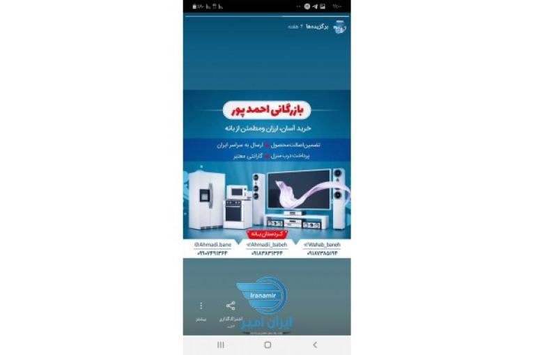بازرگانی احمدپور