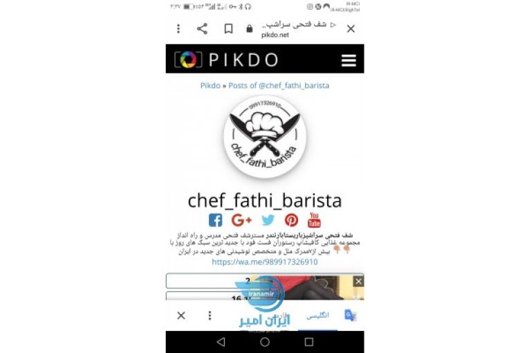 راه انداز کافی شاپ