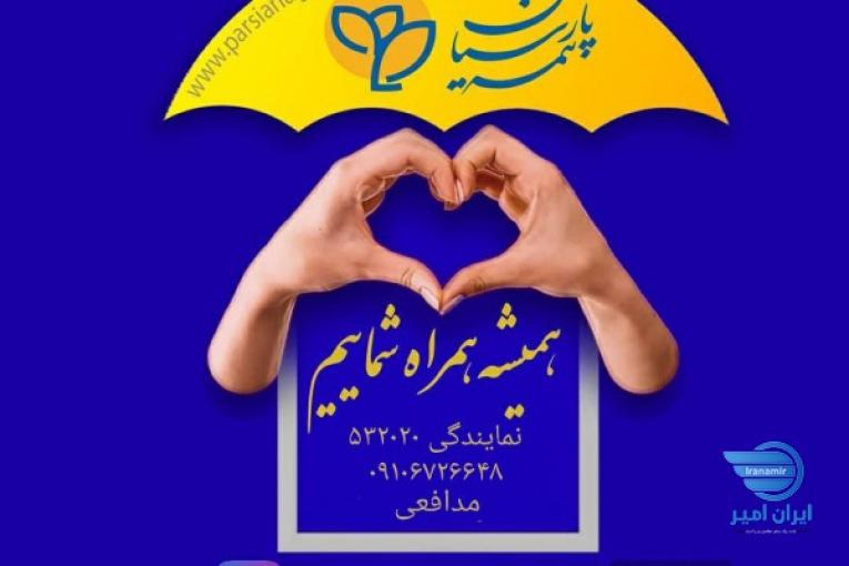 بیمه آنلاین