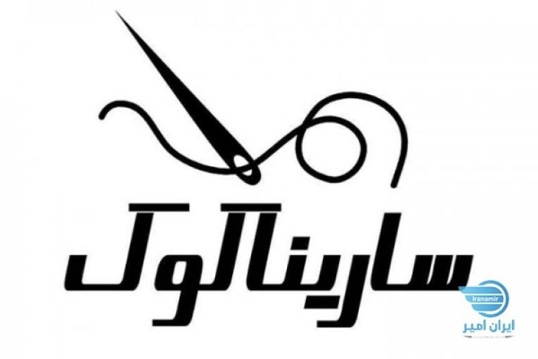 فروش لباس بچگانه در اینستاگرام ساریناکوک sarinakook@