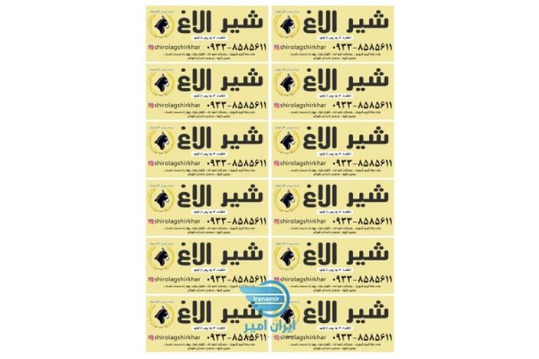 شیر الاغ(خر)دوشیدن در حضور شما 