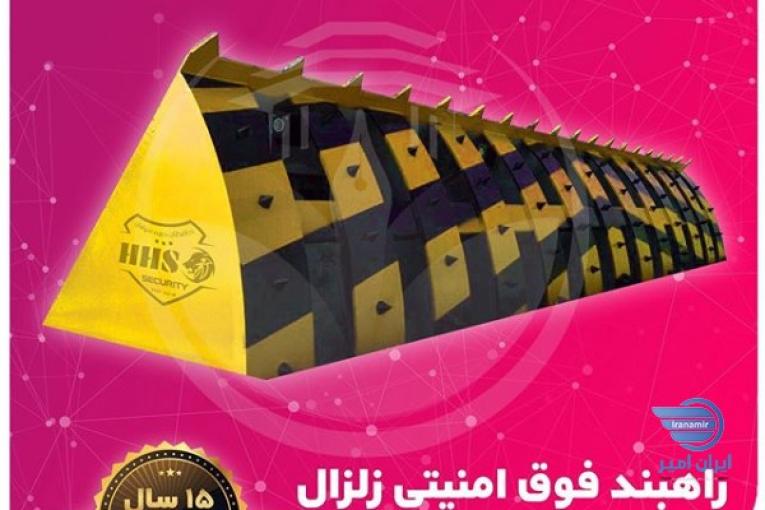 تولید،فروش،نصب و راه اندازی راهبندهای امنیتی و سیستم های کنترل تردد