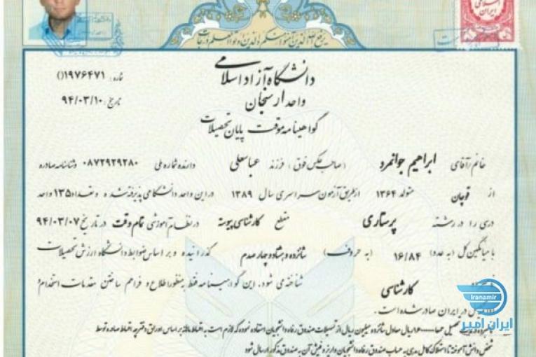 پرستاری در منزل 