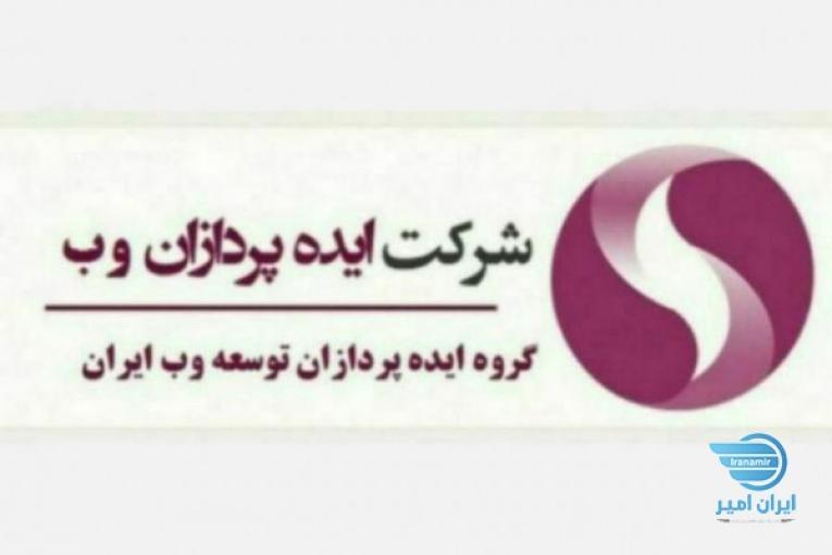 استخدام و کار در منزل