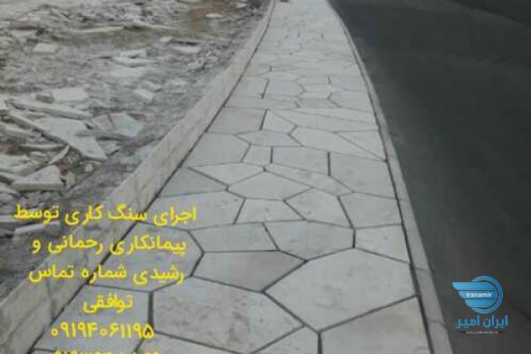 اجرای محوطه سازی حیاط و پارکینگ و راه باغچه 