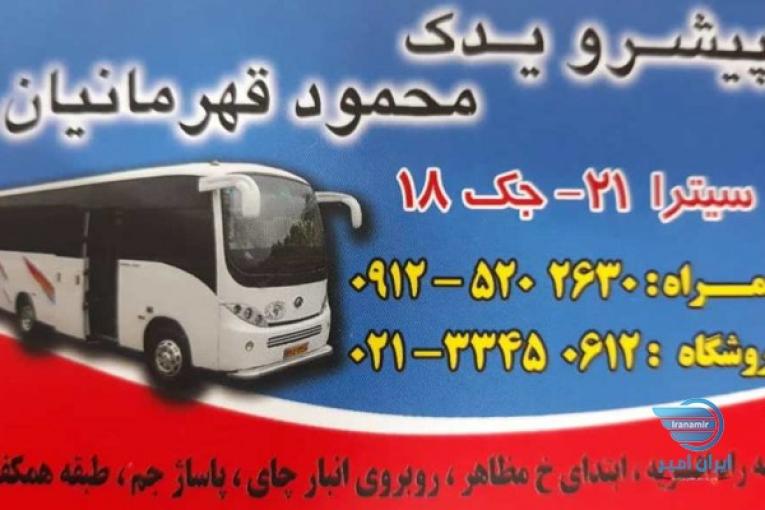 لوازم یدکی مینی بوس سیترا