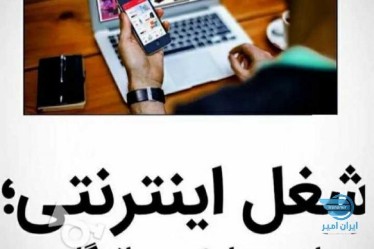 استخدام غیر حضوری