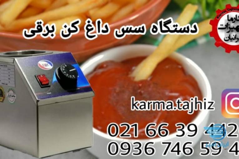 دستگاه سس داغ کن برقی یا وارمر شکلات
