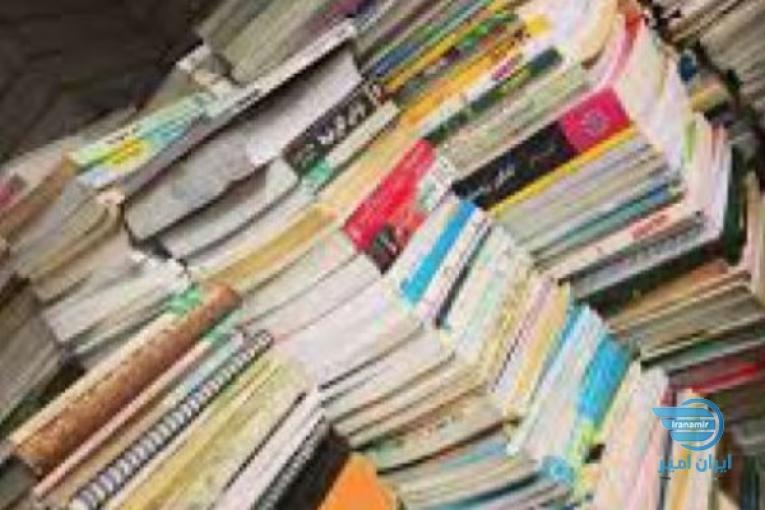 خریدار ضایعات کاغذ کارتن دفتر کتاب روزنامه باطله در تهران