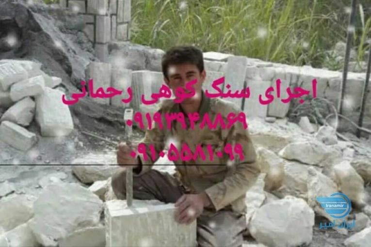 پیمانکاری سنگ مالون سنگ لاشه سنگ ورقه ای
