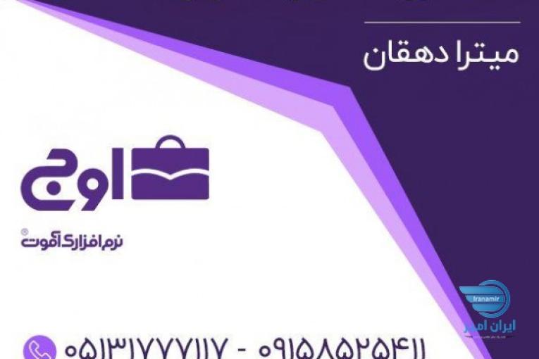 نرم افزار سانترال و ویپ