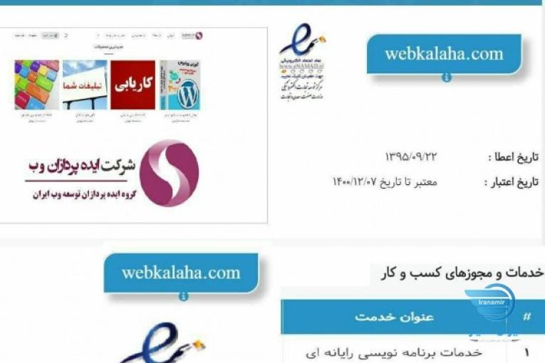کار غیر حضوری با گوشی