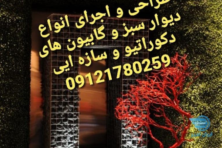 تولید،فروش و اجرای چوب پلاست و چمن مصنوعی