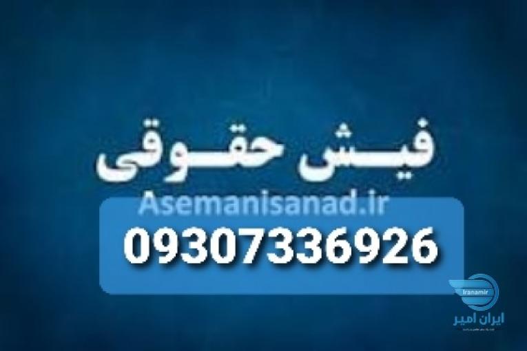 ضمانت برای رای غیابی/ضامن برای اجرای حکم غیابی