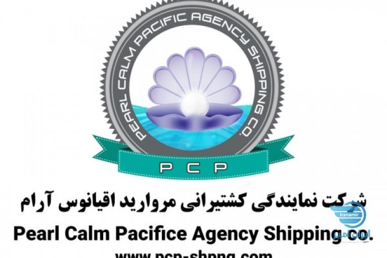 خدمات کشتیرانی مروارید اقیانوس آرام