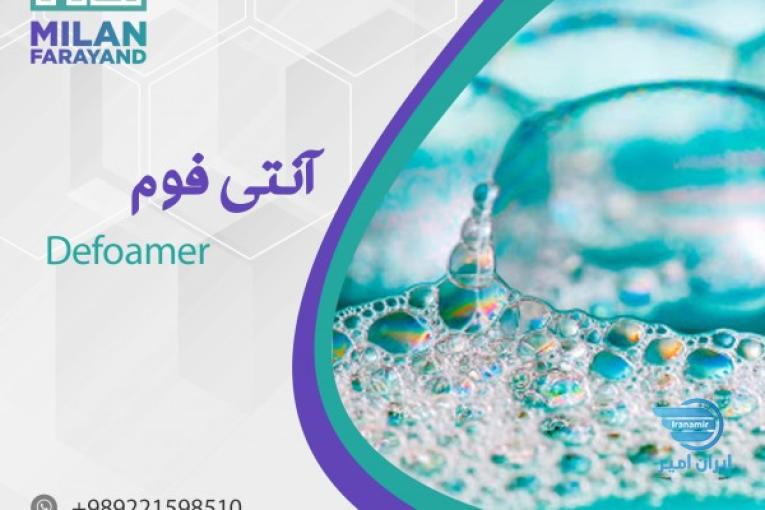 فروش مواد اولیه-آنتی فوم