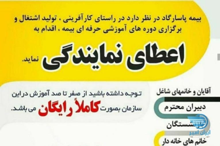 کسب و کار بیمه‌ای