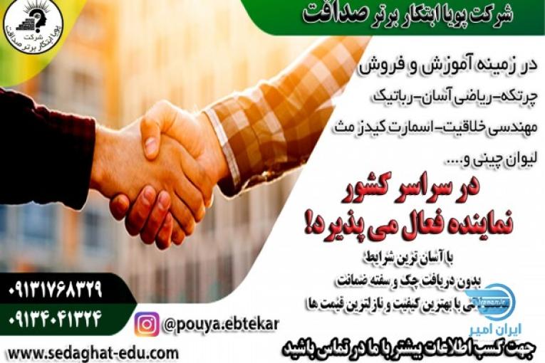 فروش پک چرتکه – فروش پک اسمارت کیدز مت – 