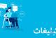 چگونه کالا و خدماتم را به بهترین حالت ارائه بدهم؟