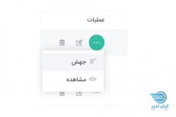 استفاده از جهش در تبلیغات برای نمایش بیشتر استفاده نمایید
